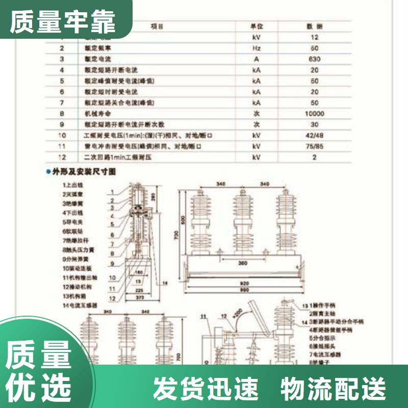 【真空断路器】高低压电器优良材质