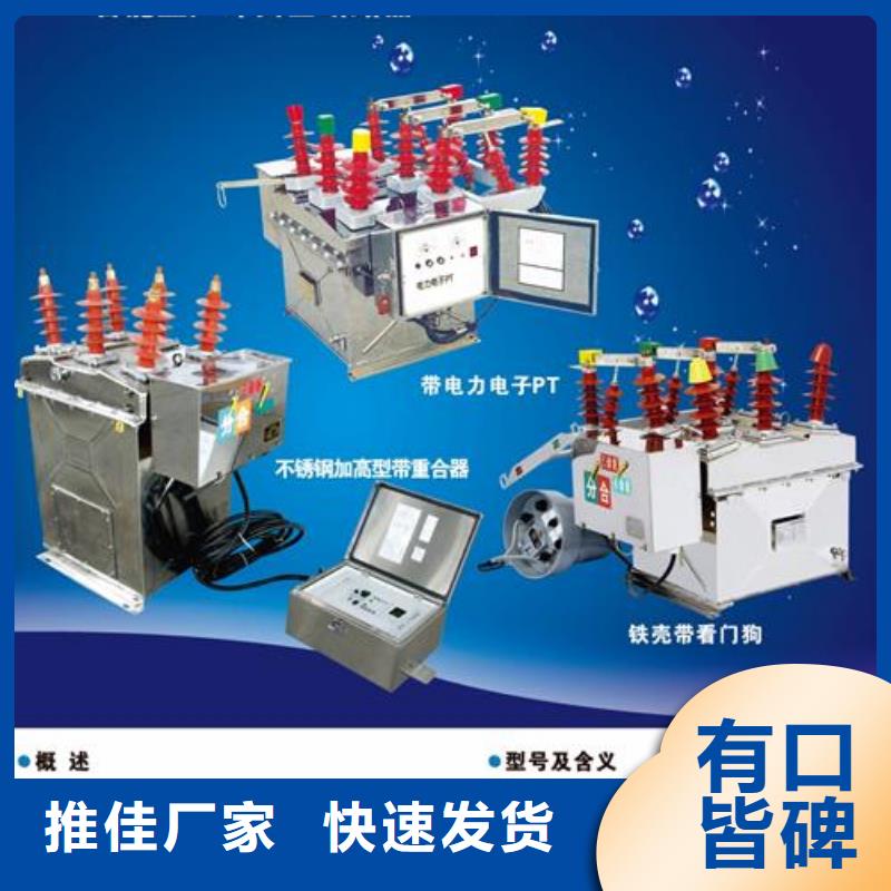 真空断路器固定金具销售公司规格型号全