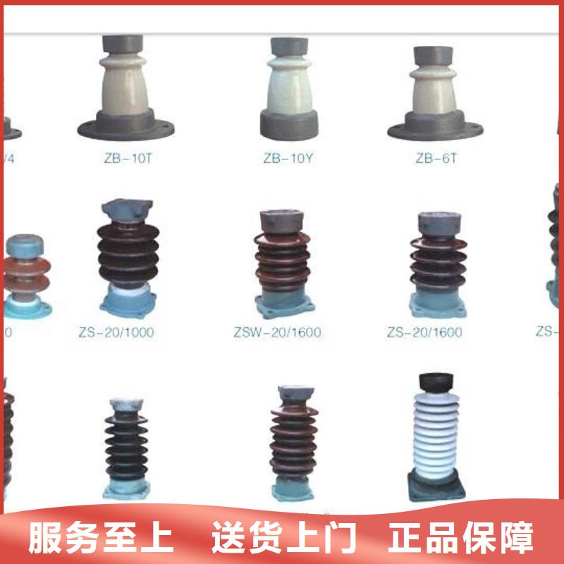 绝缘子真空断路器免费询价