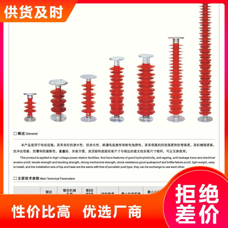 绝缘子_跌落式熔断器源厂供货