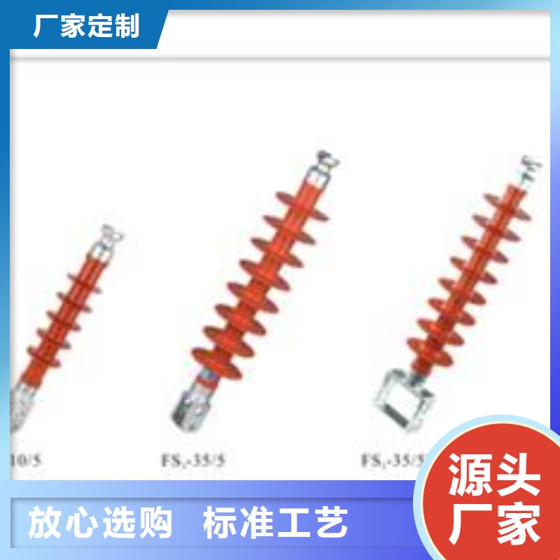 绝缘子_跌落式熔断器源厂供货