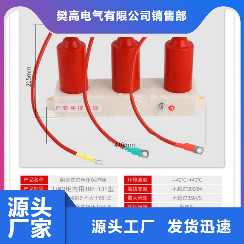 【过电压保护器】穿墙套管厂家现货供应