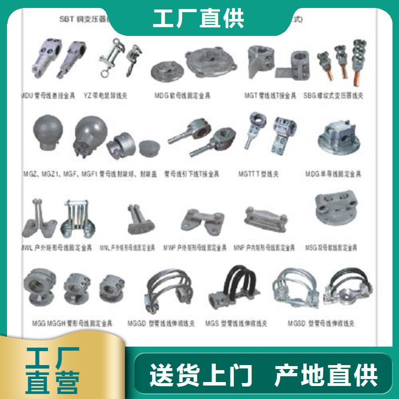 母线金具【固定金具销售公司】现货满足大量采购