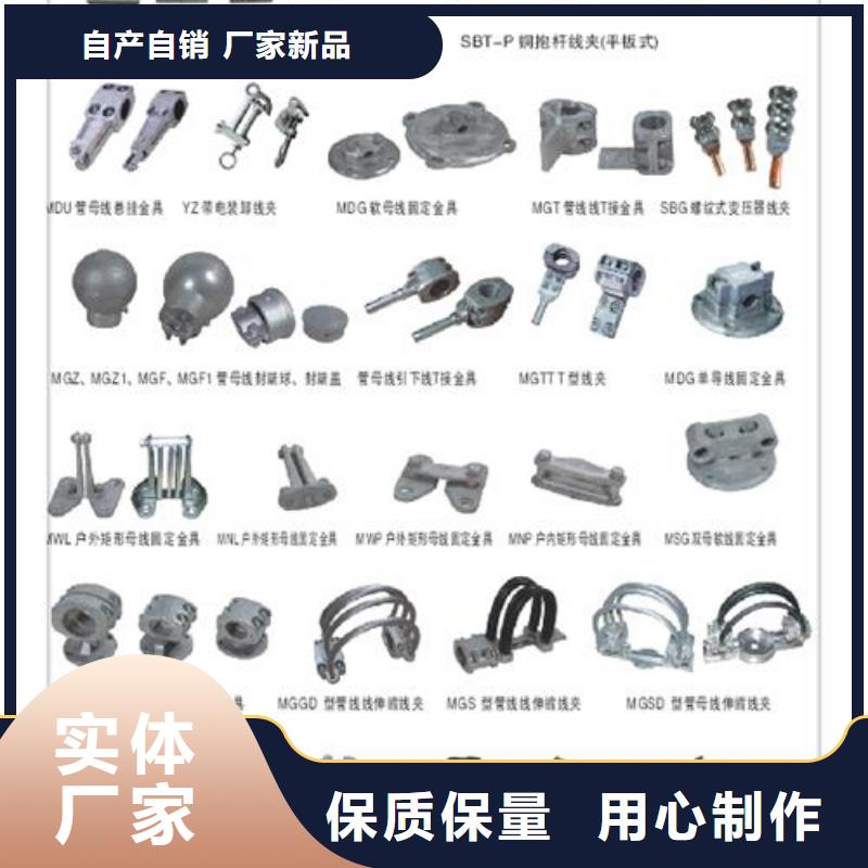 【母线金具固定金具款式新颖】