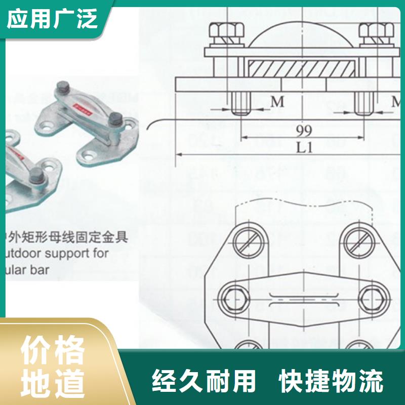 【母线金具】固定金具实时报价