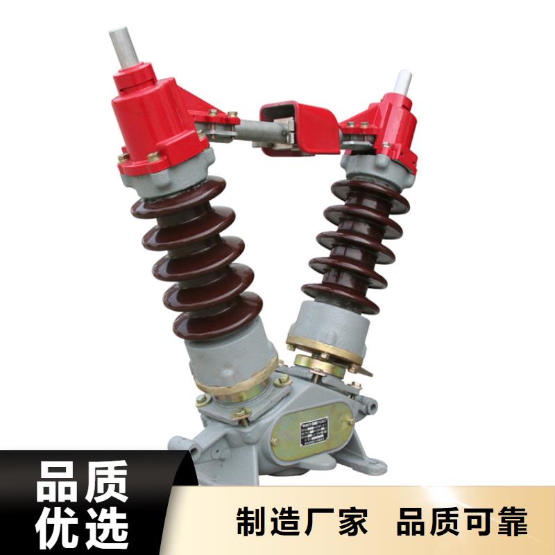 跌落式熔断器厂家视频-湖北省黄石市樊高跌落式熔断器厂家可服务区域下陆|阳新|咸宁|鄂州|襄阳|武汉|宜昌|荆门等