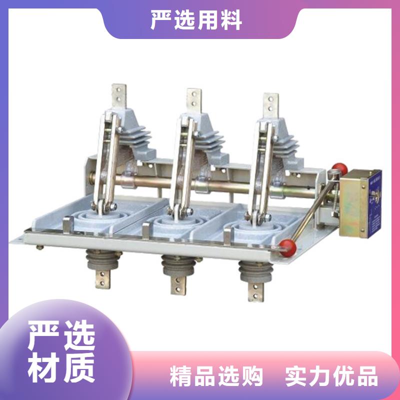 【隔离开关】_真空断路器价格用心做产品
