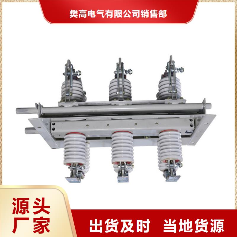 隔离开关跌落式熔断器供应重信誉厂家