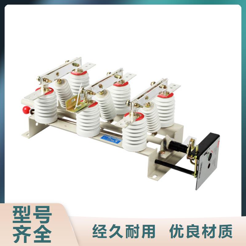 跌落式熔断器厂家视频-湖北省黄石市樊高跌落式熔断器厂家可服务区域下陆|阳新|咸宁|鄂州|襄阳|武汉|宜昌|荆门等