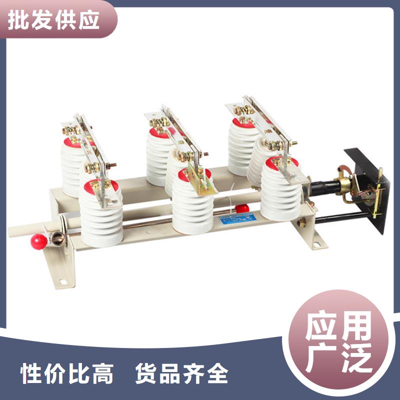 跌落式熔断器厂家视频-湖北省黄石市樊高跌落式熔断器厂家可服务区域下陆|阳新|咸宁|鄂州|襄阳|武汉|宜昌|荆门等