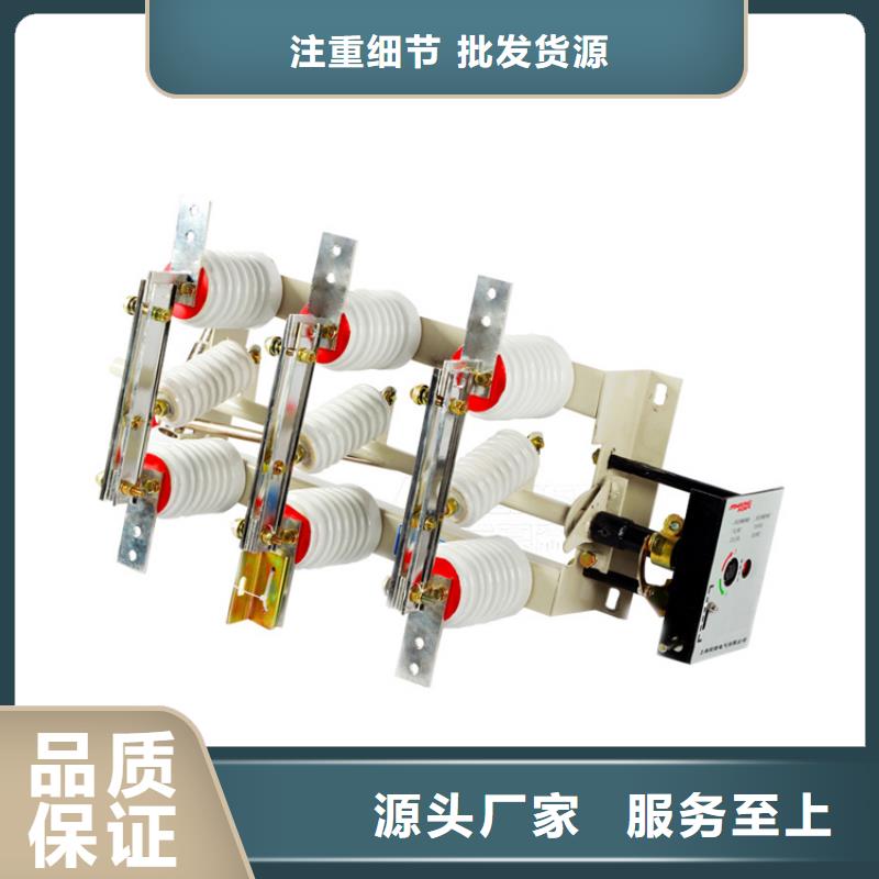 隔离开关绝缘子源头把关放心选购