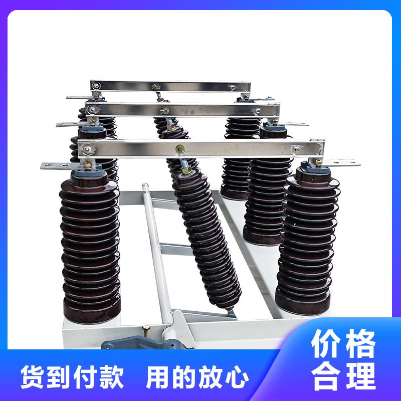 跌落式熔断器厂家视频-湖北省黄石市樊高跌落式熔断器厂家可服务区域下陆|阳新|咸宁|鄂州|襄阳|武汉|宜昌|荆门等