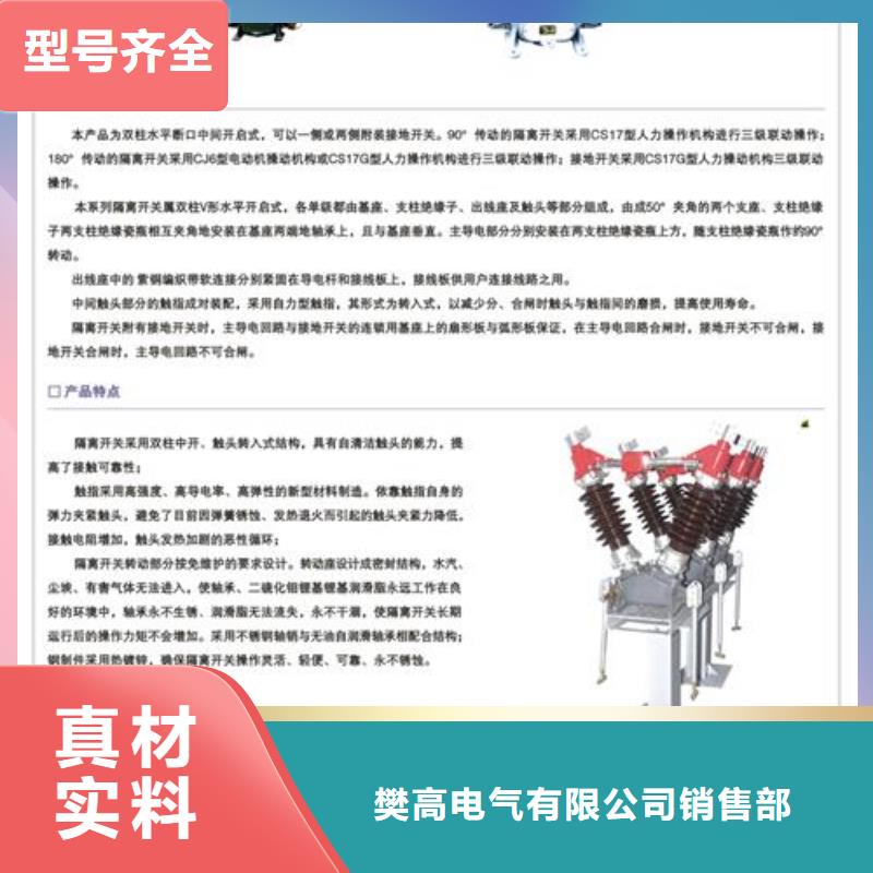 隔离开关跌落式熔断器供应重信誉厂家