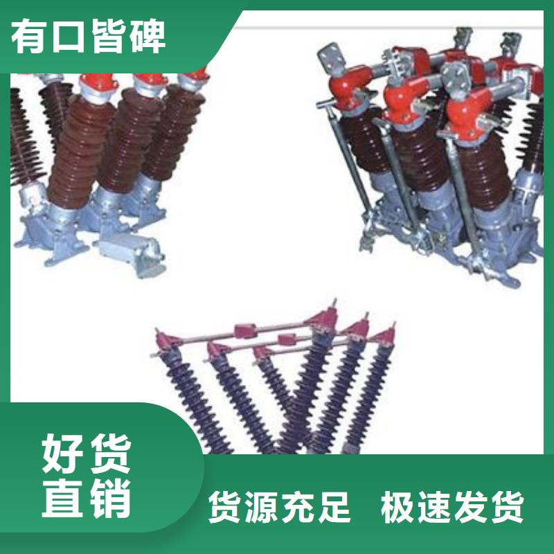 【隔离开关】,真空断路器实体厂家支持定制