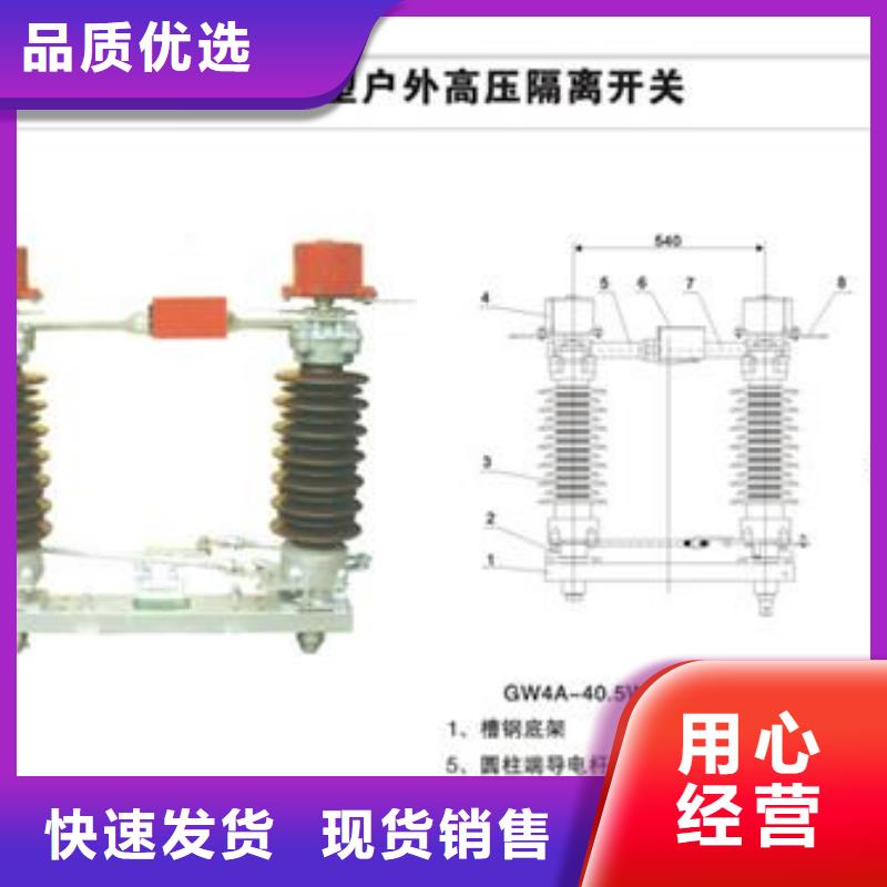 隔离开关,跌落式熔断器我们更专业