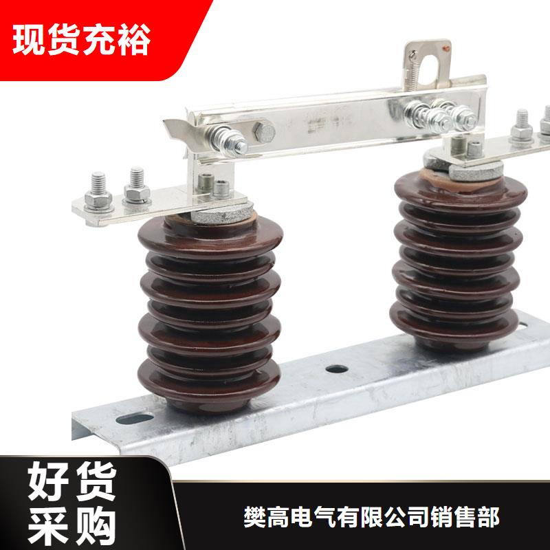 跌落式熔断器厂家视频-湖北省黄石市樊高跌落式熔断器厂家可服务区域下陆|阳新|咸宁|鄂州|襄阳|武汉|宜昌|荆门等