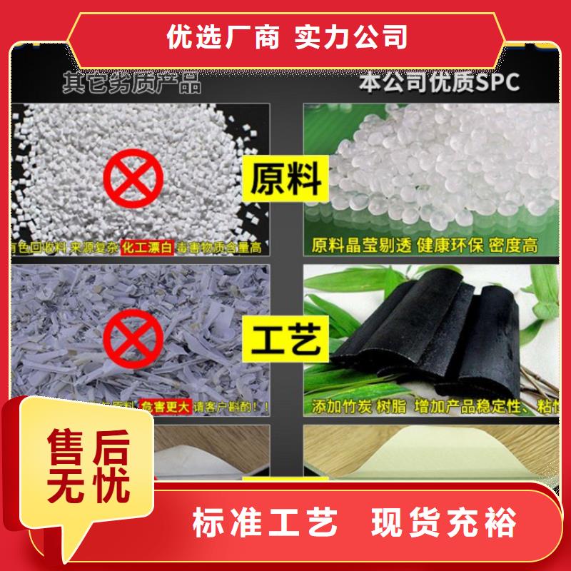 SPC石塑地板竹炭供挤木饰面源头把关放心选购