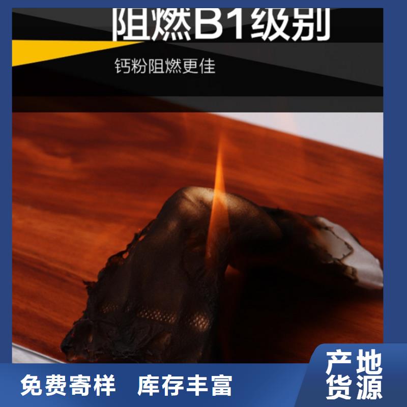 SPC石塑地板竹木纤维集成墙板专注产品质量与服务
