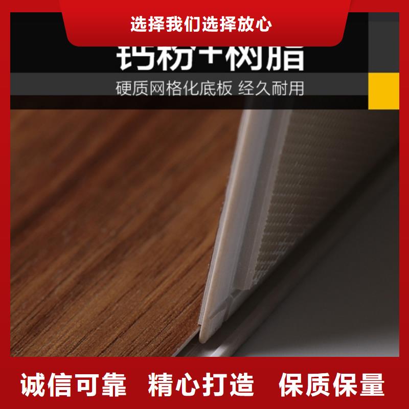 SPC石塑地板,竹炭供挤木饰面用品质赢得客户信赖