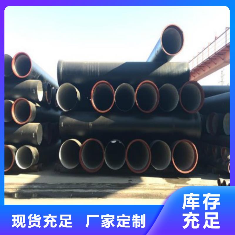 【 球墨铸铁管不锈钢板 客户信赖的厂家】-市场覆盖|甘孜|眉山|泸州|巴中|凉山-81940网