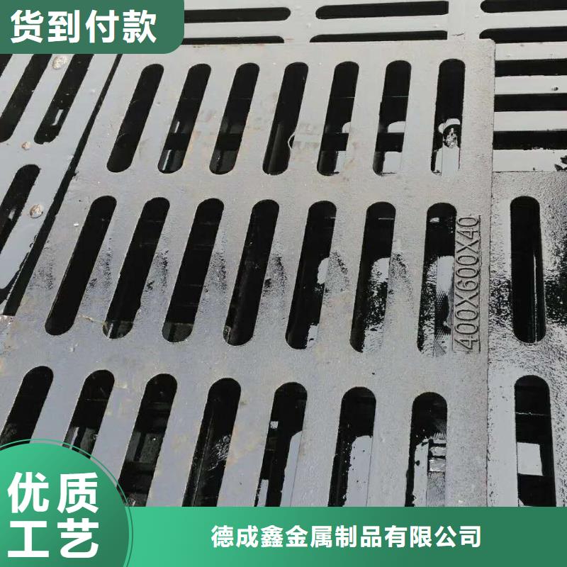 (德成鑫)-|渑池|义马|信阳|周口|南阳|漯河|开封|濮阳【球墨铸铁】,球墨铸铁篦子质量上乘品质优选