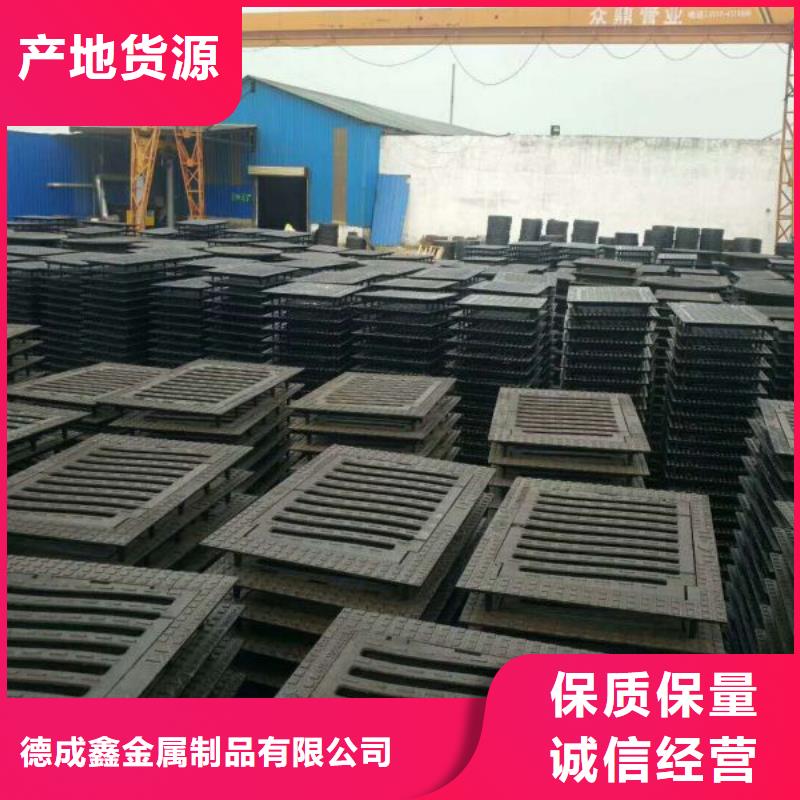 【 球墨铸铁 球墨铸铁篦子品质做服务】-德成鑫金属制品(西宁市分公司)