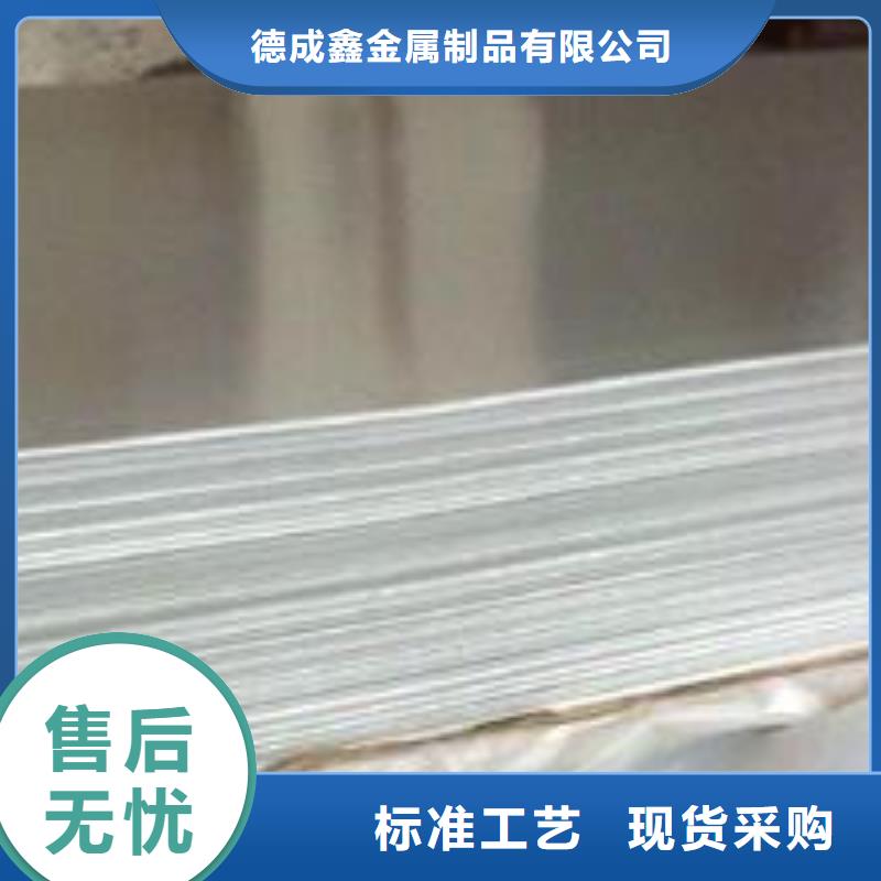 【德成鑫】【不锈钢板】,不锈钢板 工厂认证
