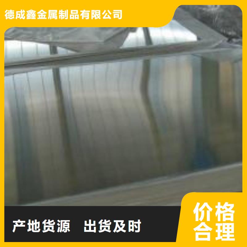 【德成鑫】【不锈钢板】,不锈钢板 放心选购-