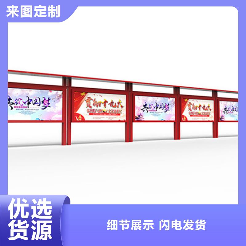 宣传栏公园阅报栏精工细作品质优良