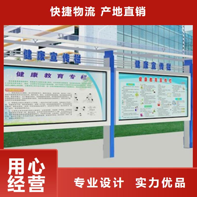 宣传栏公园阅报栏精工细作品质优良