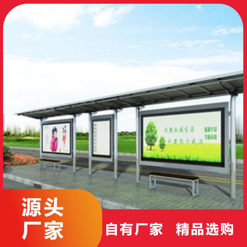 候车亭_阅报栏优质材料厂家直销