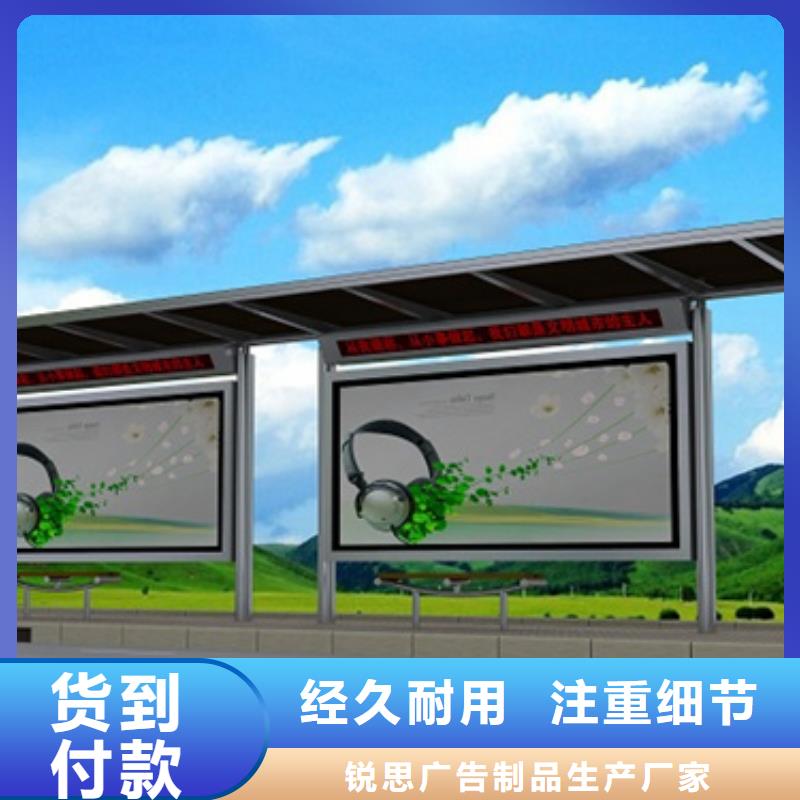 候车亭,校园宣传栏24小时下单发货