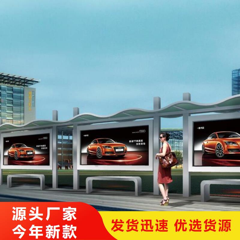 候车亭_户外宣传栏极速发货