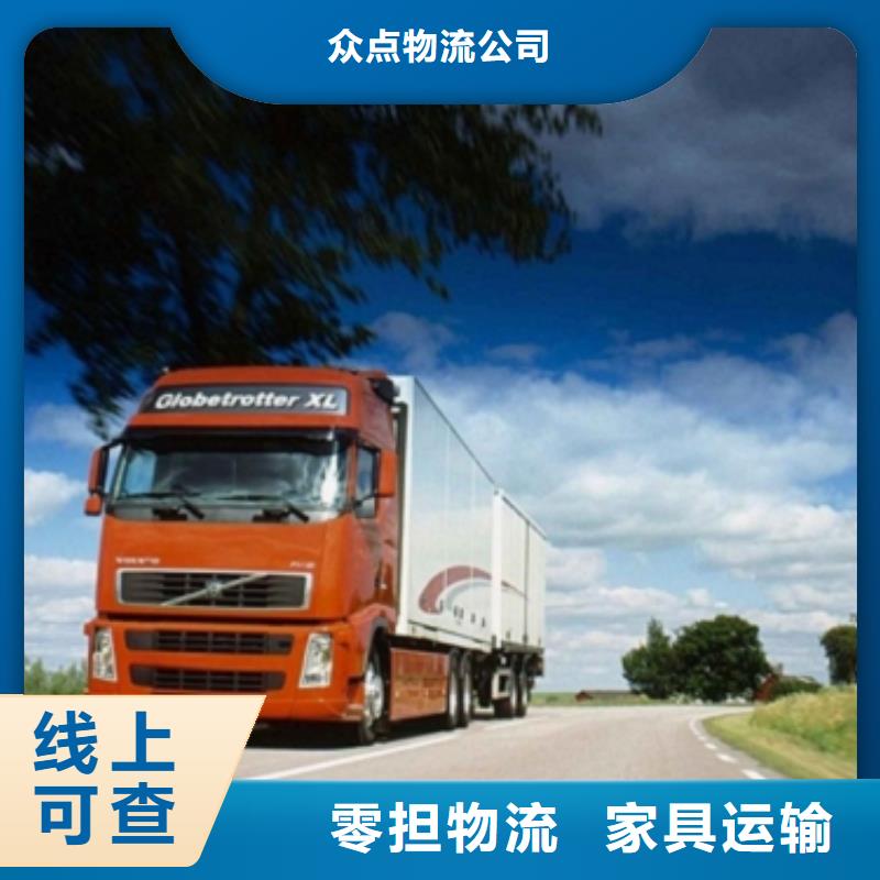 1长途运输