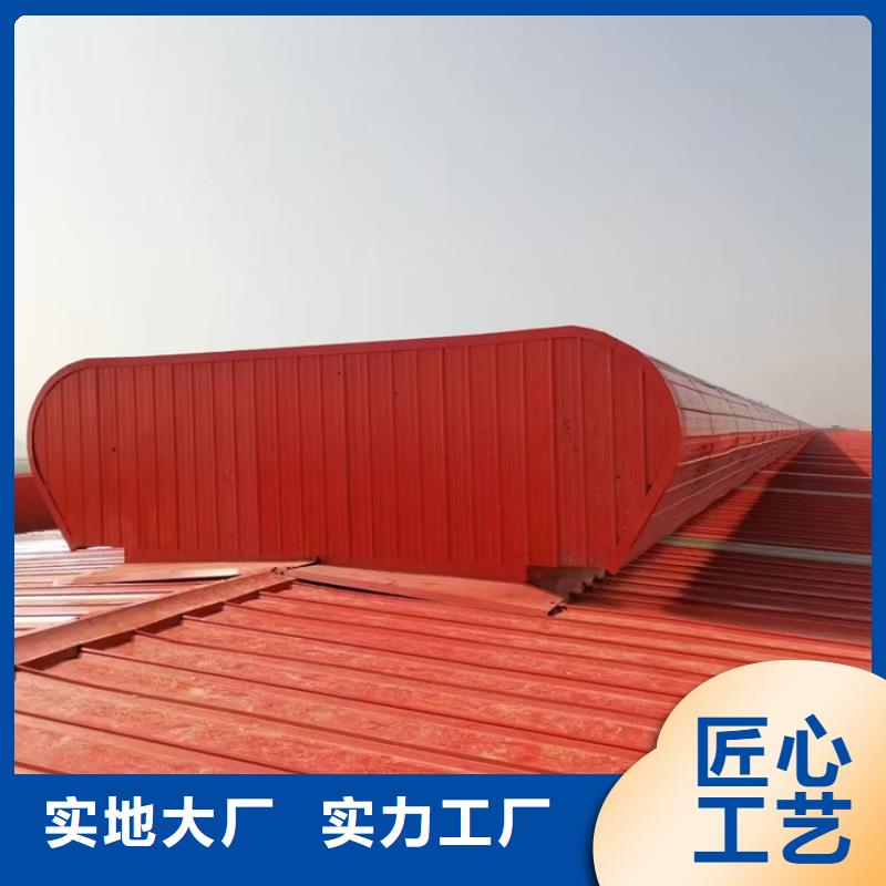 三角型通风天窗加工销售