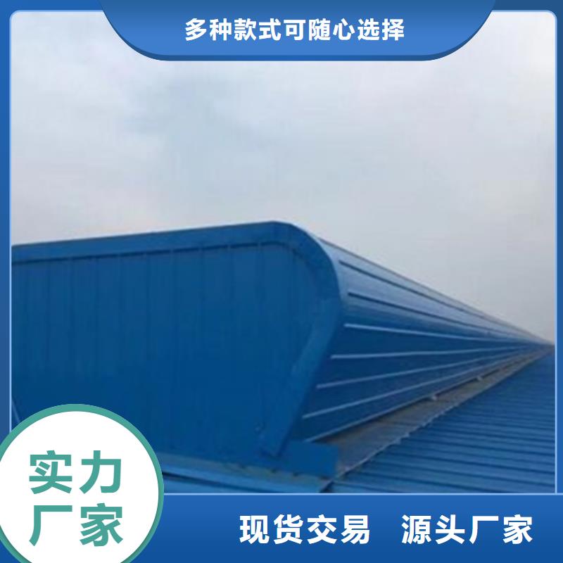 4型通风天窗（启闭式屋脊天窗）生产经验丰富的厂家