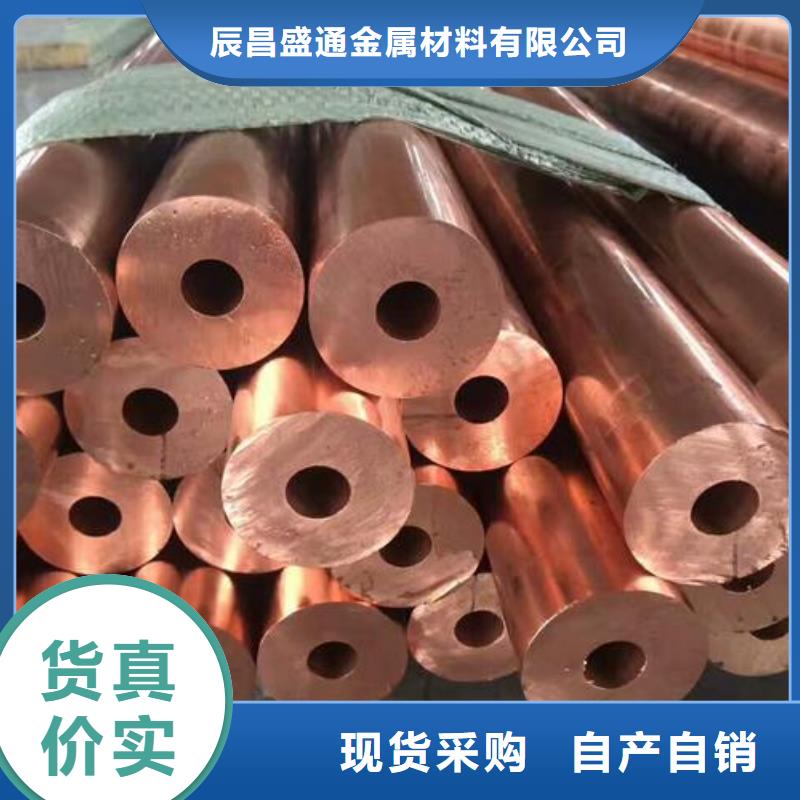 紫铜管紫铜棒供货及时
