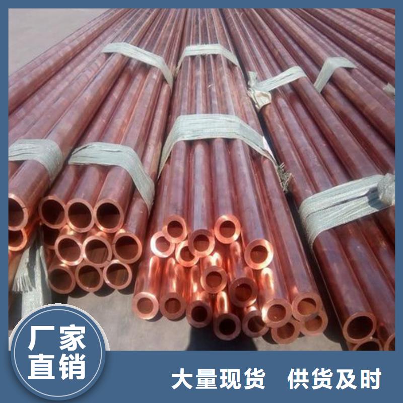 紫铜管紫铜棒供货及时