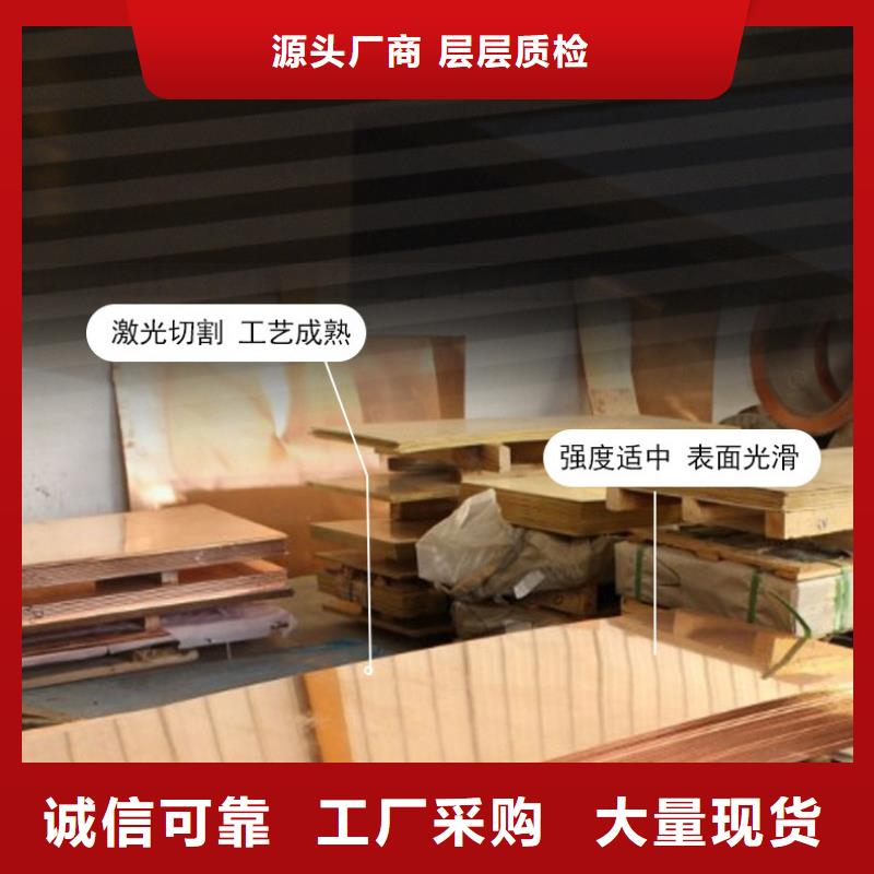 紫铜板-黄铜板厂家销售