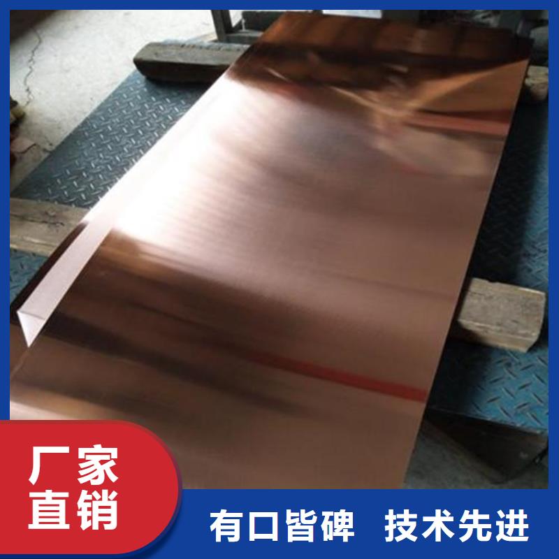 紫铜板紫铜管今日价格