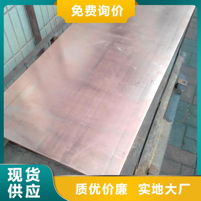 紫铜板,黄铜带品质卓越