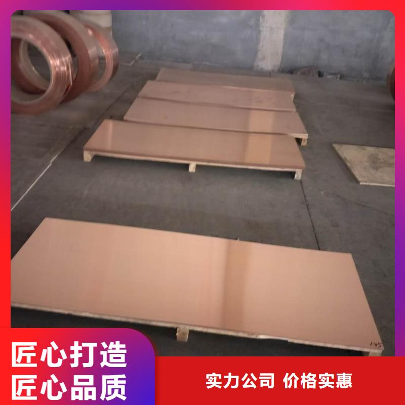 紫铜板_紫铜管多年厂家可靠