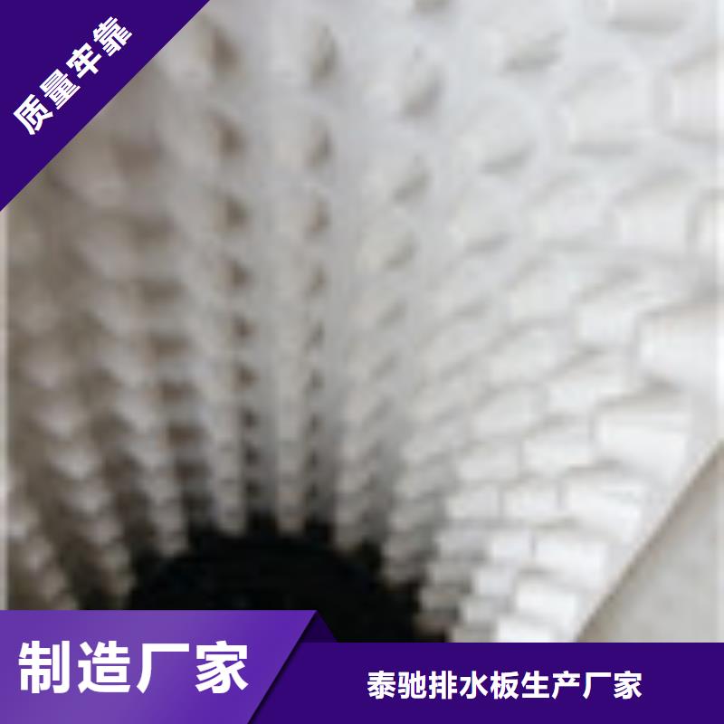 零商网_【塑料盲沟管】实时报价-泰驰排水板生产厂家(揭阳市分公司)-81940网