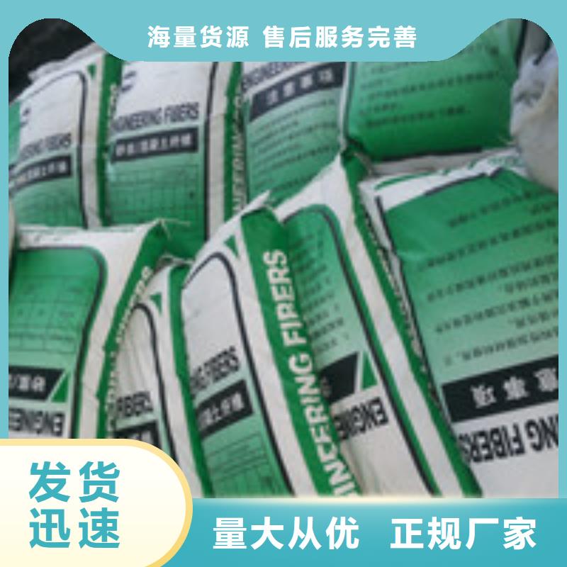 商助贸易宝【聚丙烯纤维】品质保证实力见证本地品牌