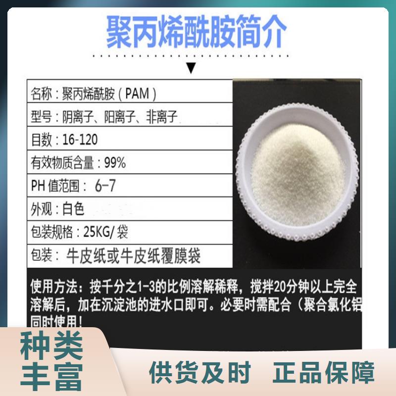 【PAM-有机硫TMT-15厂家买的放心】