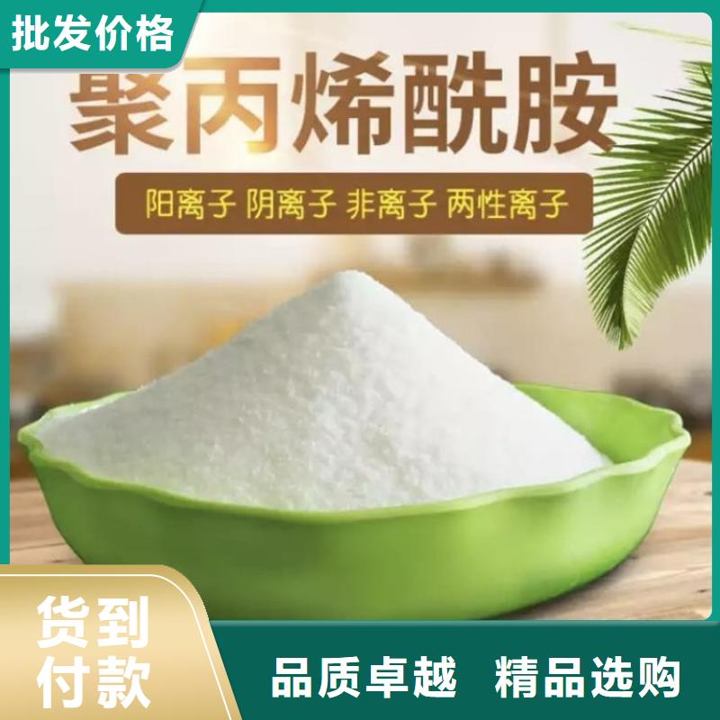 销售水处理用聚丙烯酰胺_实力厂家