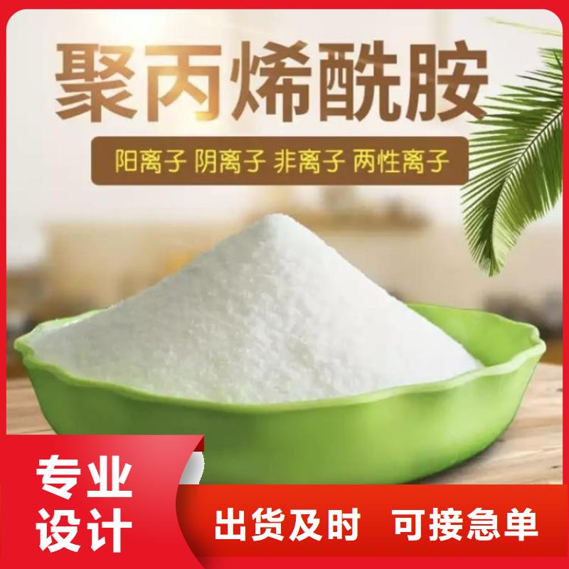 洗砂厂聚丙烯酰胺供应