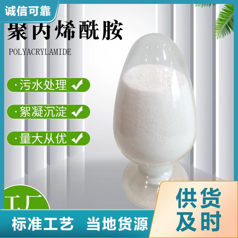 东方市聚丙烯酰胺造纸按需定制