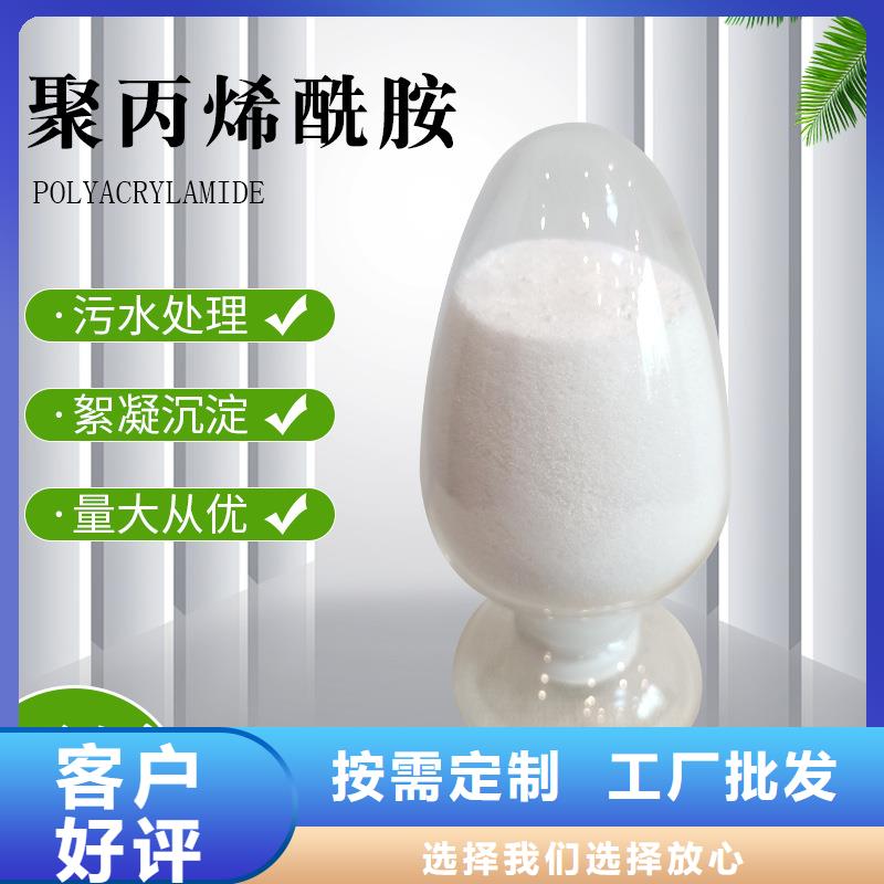 阳离子型聚丙烯酰胺天天低价