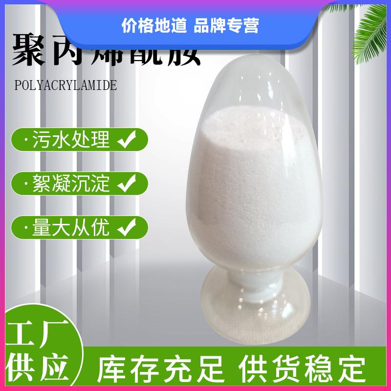 聚丙烯酰胺1000万质量放心
